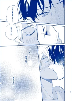 Page 33 of OVER NIGHT