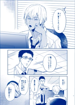 Page 3 of OVER NIGHT