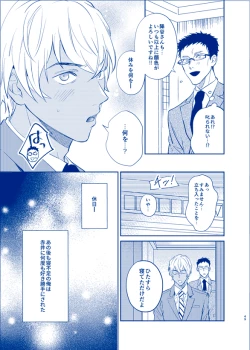 Page 47 of OVER NIGHT