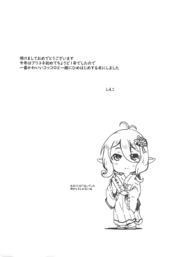 Page 3 of Kokkoro to Hime Hajime.