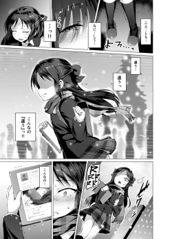 Page 14 of immoral fact + Rozen Labia