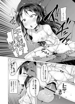 Page 17 of immoral fact + Rozen Labia