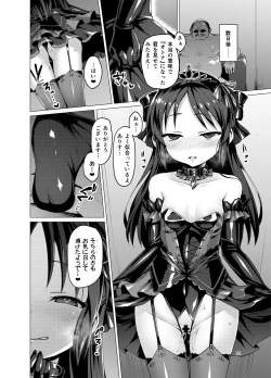 Page 21 of immoral fact + Rozen Labia