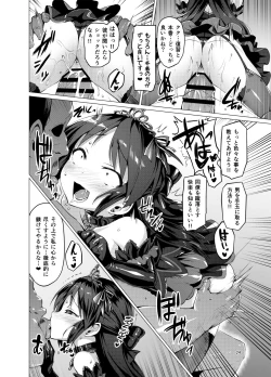 Page 23 of immoral fact + Rozen Labia