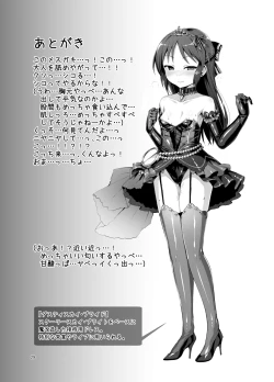 Page 28 of immoral fact + Rozen Labia