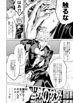 Page 21 of ECCO adesso é il momento maglione