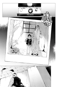 Page 27 of Sore wa Moroku, Utsukushikatta.