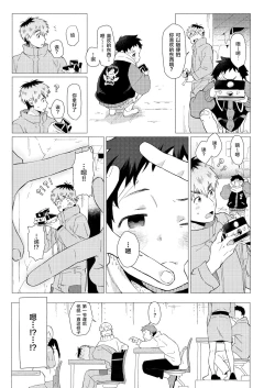Page 35 of Sore wa Moroku, Utsukushikatta.