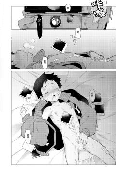 Page 62 of Sore wa Moroku, Utsukushikatta.