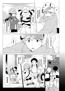 Page 69 of Sore wa Moroku, Utsukushikatta.