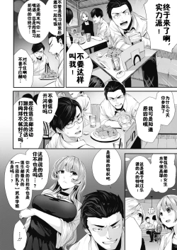 Page 2 of Dondon Fella Hamenie Gakudan