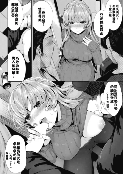 Page 4 of Dondon Fella Hamenie Gakudan