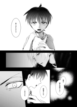 Page 18 of Suna no Kyoukaisen