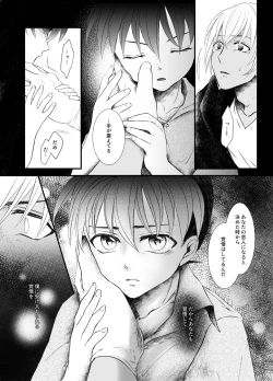 Page 19 of Suna no Kyoukaisen