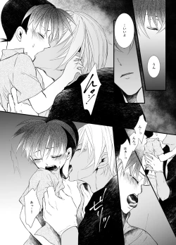 Page 21 of Suna no Kyoukaisen