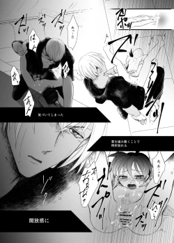 Page 26 of Suna no Kyoukaisen