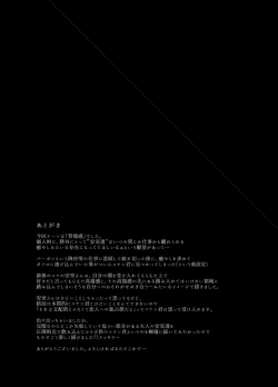 Page 43 of Suna no Kyoukaisen