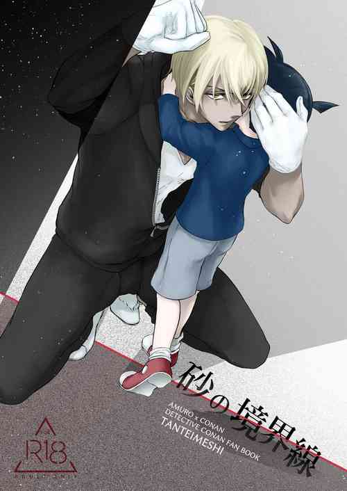 Download Suna no Kyoukaisen