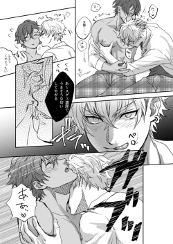 Page 19 of xxCOMPLEX 3