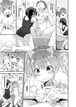 Page 14 of Loli Soap de Nukinuki Shiyo