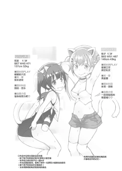 Page 25 of Loli Soap de Nukinuki Shiyo