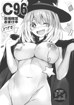 Page 24 of Imouto no Naka ni Aru Imouto + C96 Kaijou Gentei Omakebon