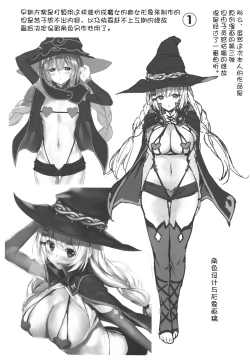 Page 29 of Imouto no Naka ni Aru Imouto + C96 Kaijou Gentei Omakebon