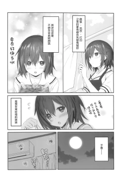 Page 4 of Imouto no Naka ni Aru Imouto + C96 Kaijou Gentei Omakebon