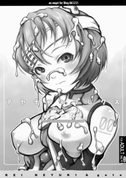 Page 1 of Ayanami Complex