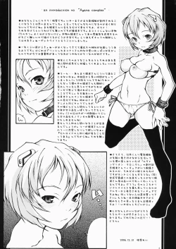 Page 4 of Ayanami Complex