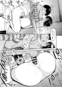 Page 10 of Shigure Change Dress 2