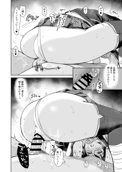 Page 27 of Shigure Change Dress 2