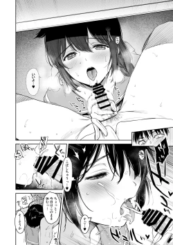 Page 7 of Shigure Change Dress 2