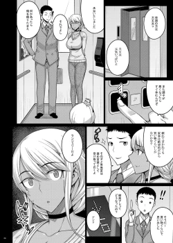 Page 5 of Tsumareta Ikoku no Hana II
