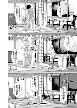 Page 17 of Master-san o Korashime Ana de Oshioki Shite Agemasu