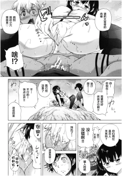 Page 103 of Oba-Shota Harem