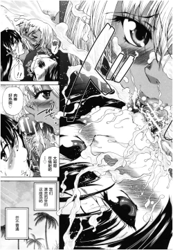 Page 116 of Oba-Shota Harem