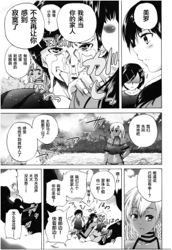 Page 130 of Oba-Shota Harem