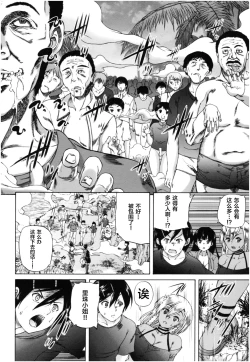 Page 131 of Oba-Shota Harem