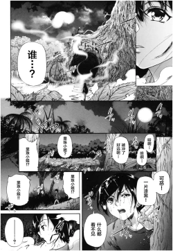 Page 135 of Oba-Shota Harem