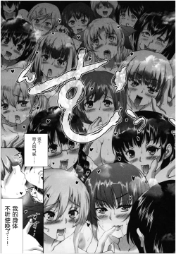 Page 138 of Oba-Shota Harem