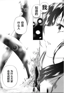 Page 146 of Oba-Shota Harem