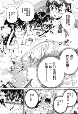 Page 14 of Oba-Shota Harem