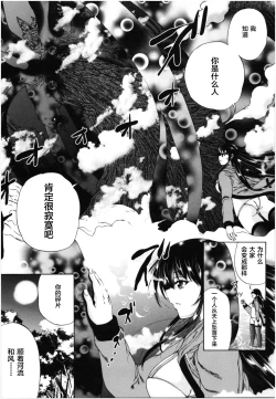 Page 150 of Oba-Shota Harem