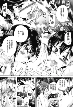 Page 155 of Oba-Shota Harem