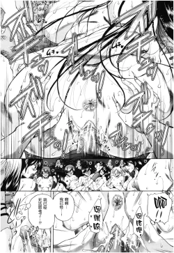 Page 163 of Oba-Shota Harem