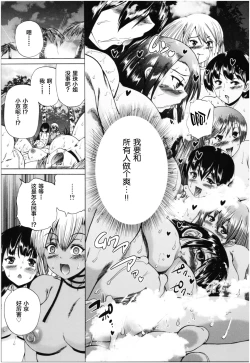 Page 178 of Oba-Shota Harem