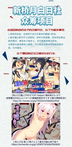 Page 192 of Oba-Shota Harem