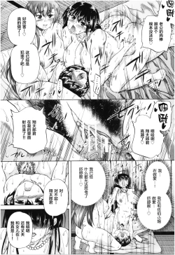 Page 28 of Oba-Shota Harem