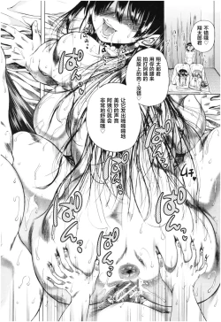 Page 33 of Oba-Shota Harem